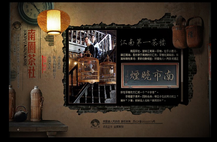 20个中国风网站设计欣赏