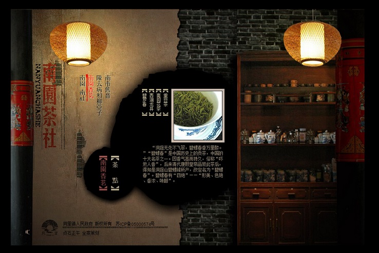 20个中国风网站设计欣赏