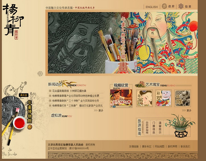 20个中国风网站设计欣赏