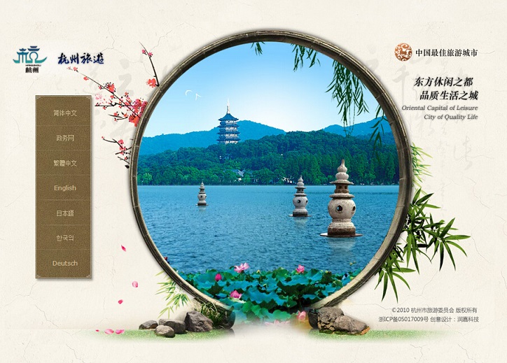 20个中国风网站设计欣赏