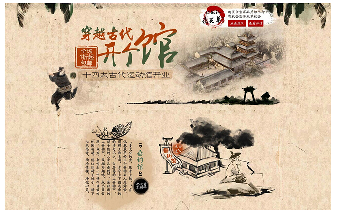 21个水墨风格网站欣赏