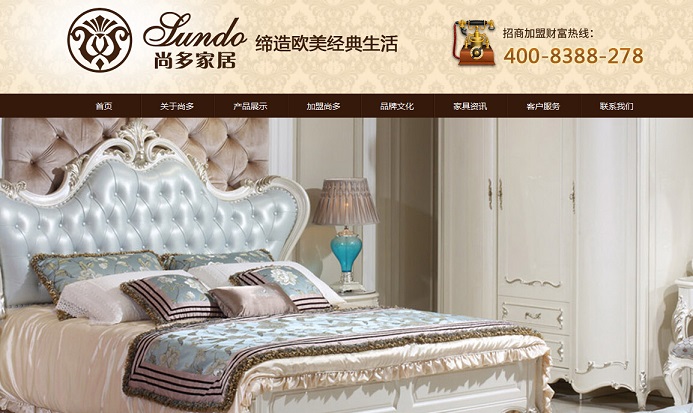 15个家具网页设计欣赏