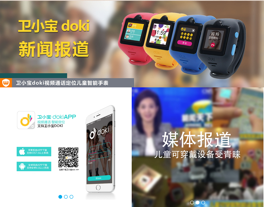 卫小宝儿童手表