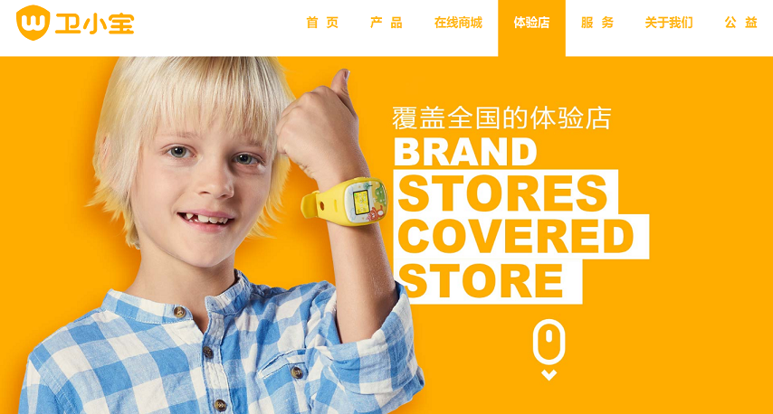 卫小宝儿童手表