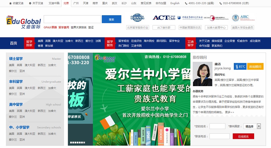 21个留学网站设计欣赏