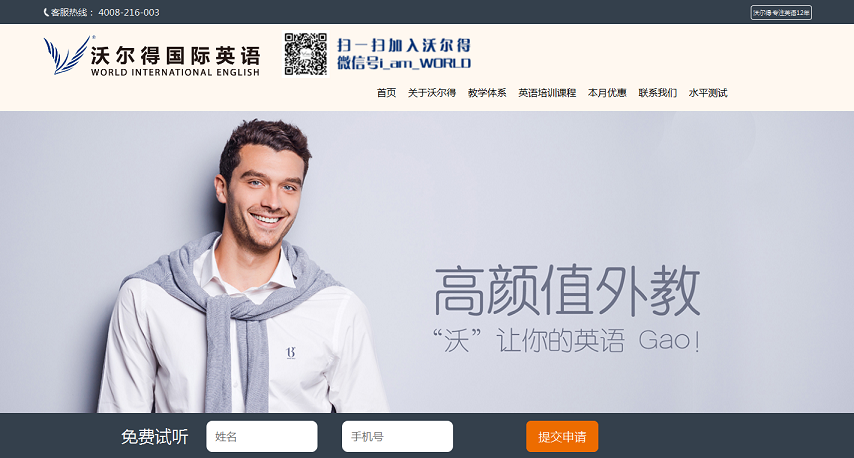 20个英语培训网站欣赏