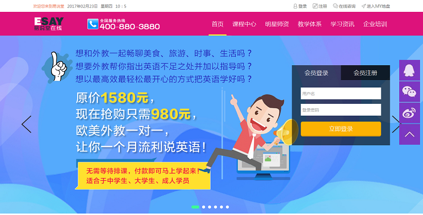 20个英语培训网站欣赏