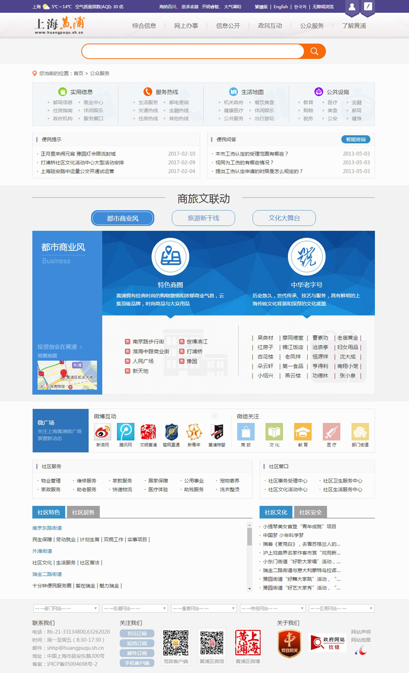 上海黄浦区网站建设案例