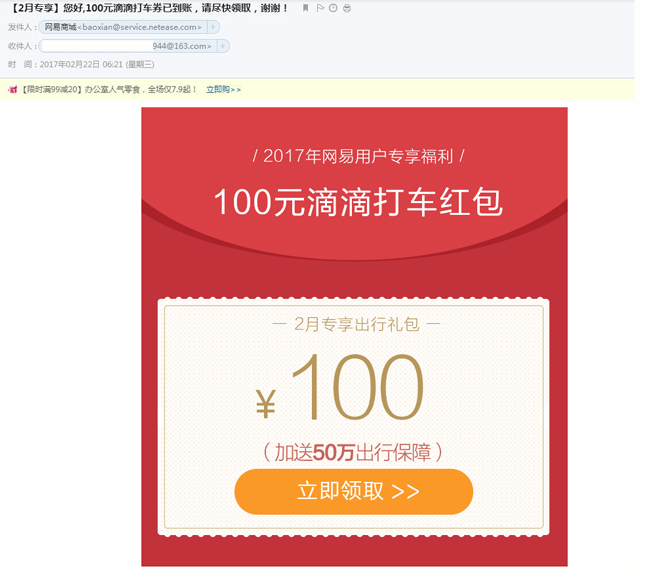 邮件内容