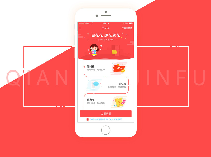 钱包app,钱包app界面设计,钱包app界面设计案例欣赏