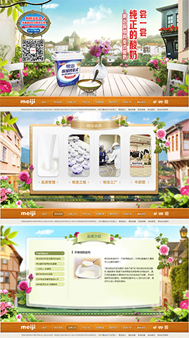 保加利亚式酸奶-明治乳业（苏州）有限公司主页展示
