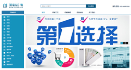 上海印刷超市-上海丹彩纸制品有限公司主页展示