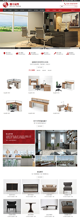 鼎十家具公司网站设计,家具类企业网站制作设计,上海家居设计类的网站