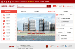 上海奉贤区政府网站建设案例欣赏,上海政府网站设计案例,政府页面设计欣赏