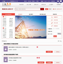 上海黄浦区网站建设案例,政府网站设计案例,上海政府页面设计制作案例欣赏