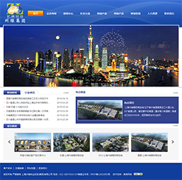 州绿集团-上海州绿实业投资(集团)有限公司主页展示 