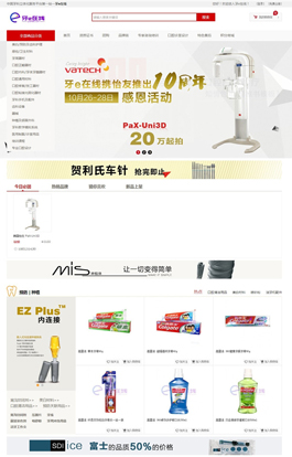 牙e在线电商网站建设,上海电商网站制作,上海电商网页制作
