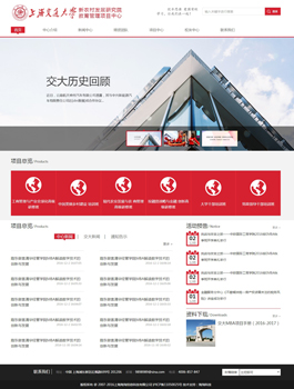 上海交通大学海外教育学院网站设计案例,教育行业网站建设案例,教育类网站设计案例
