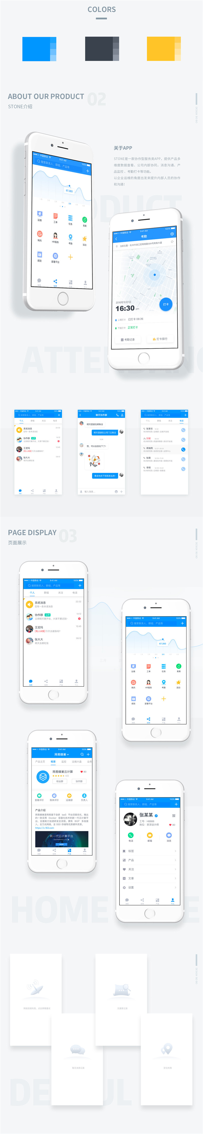 APP 界面设计欣赏，APP 界面设计案例欣赏，STONE APP 界面设计欣赏