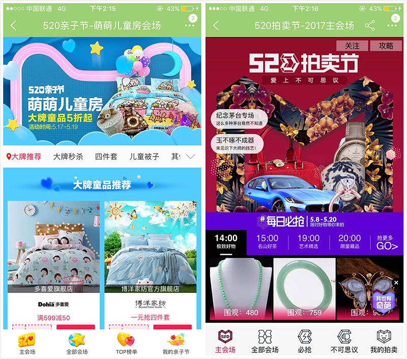 6.1淘宝