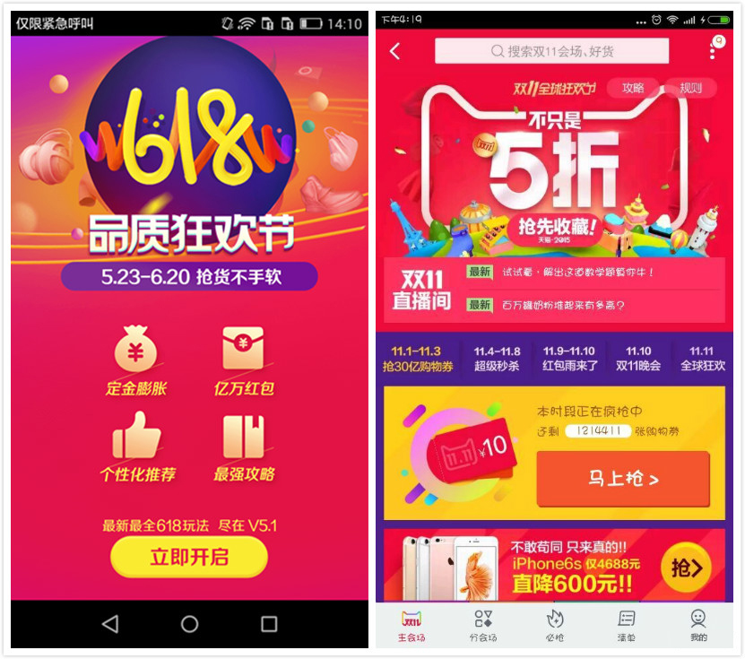 APP运营：如何设计一个让用户欲罢不能的活动？