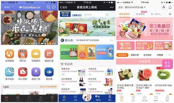 超市APP开发前景可期，所有超市都开始做电商了