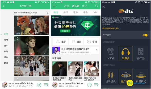 音乐类APP开发强化社交属性，行业前景被看好