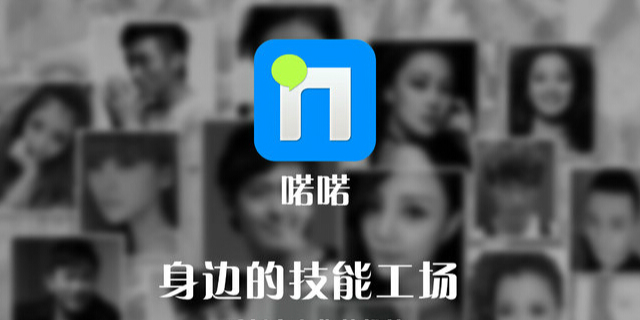 移动APP开发生活娱乐技能，共享经济可以这么玩？