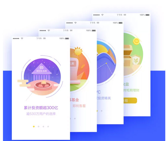 金融app界面设计