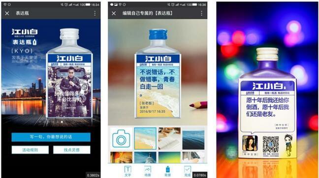 解析江小白成功营销案例
