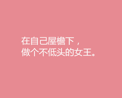2018三八妇女节借势营销文案