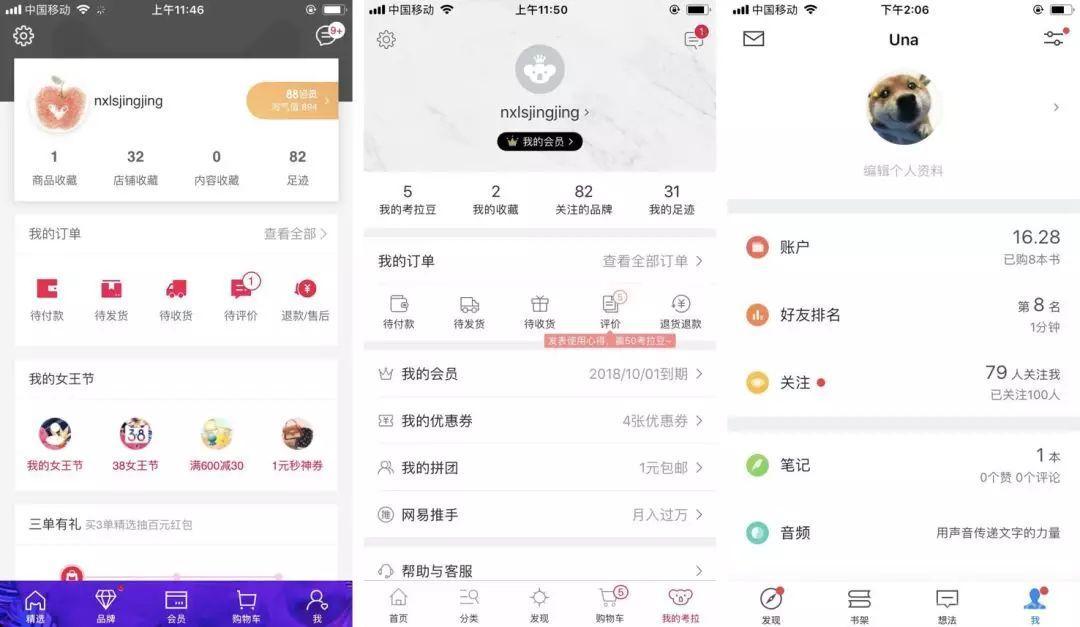 APP界面布局设计_如何做APP界面布局设计