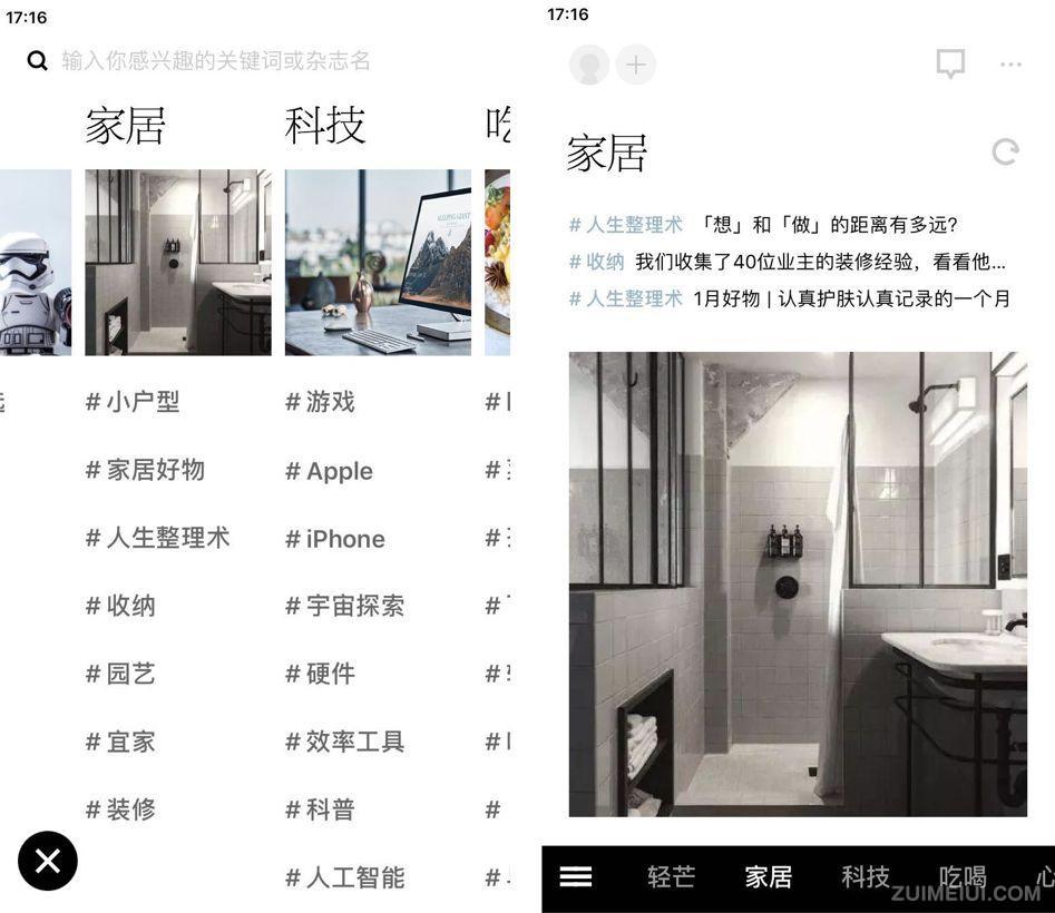 APP界面布局设计_如何做APP界面布局设计