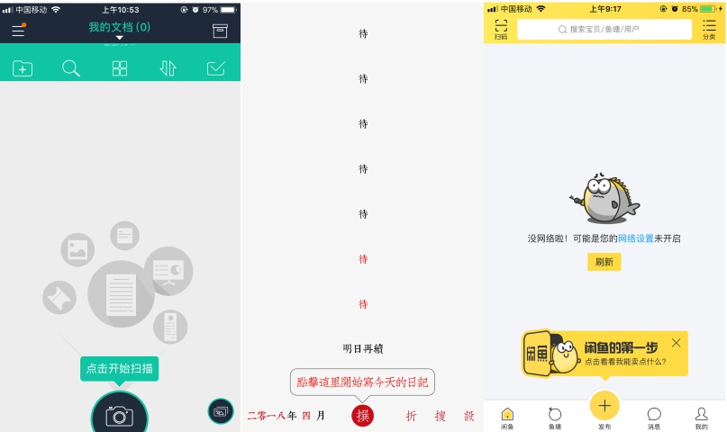 APP界面引导页设计注意事项