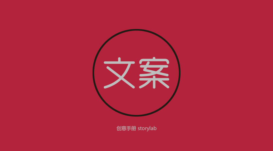 金牌文案写作分享-海淘科技