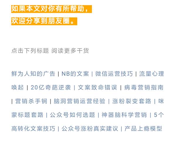 提升自媒体公众号关注率的方法_如何有效提升公众号关注率