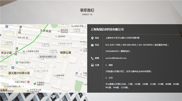 网站建设比较好的公司都有哪些?-海淘科技 网站建设比较好的公司都有哪些?-海淘科技