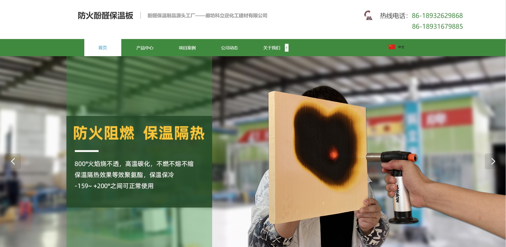 廊坊科立迩化工建材有限公司