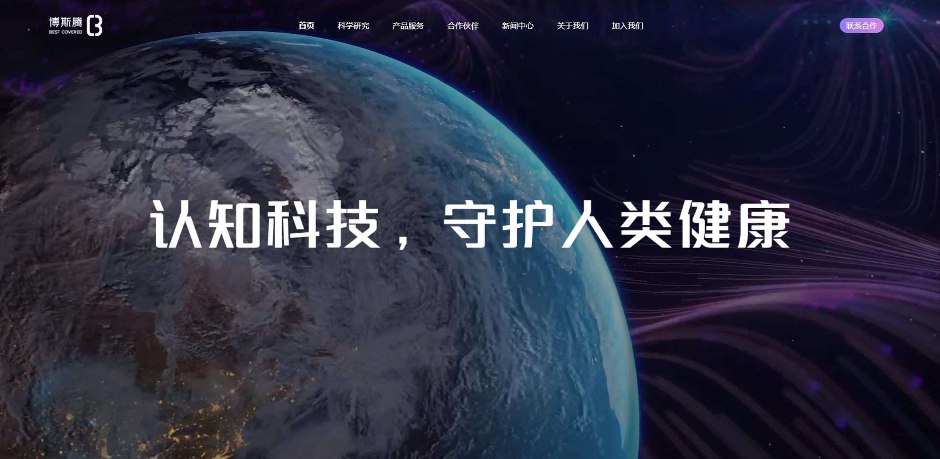 博斯腾科技