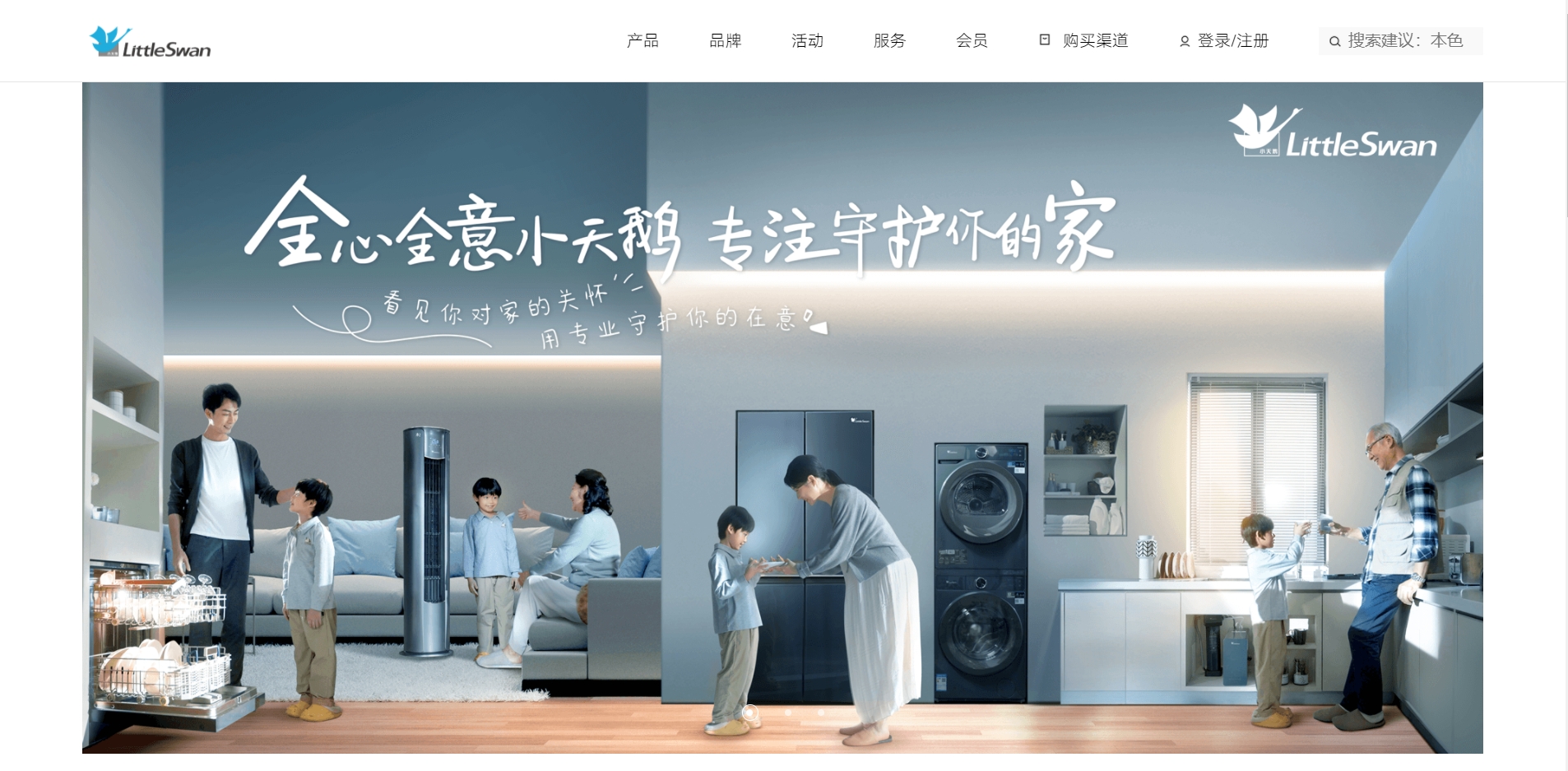 小天鹅电子商务网站建设案例, 电商网站设计案例,电子商务网站开发案例