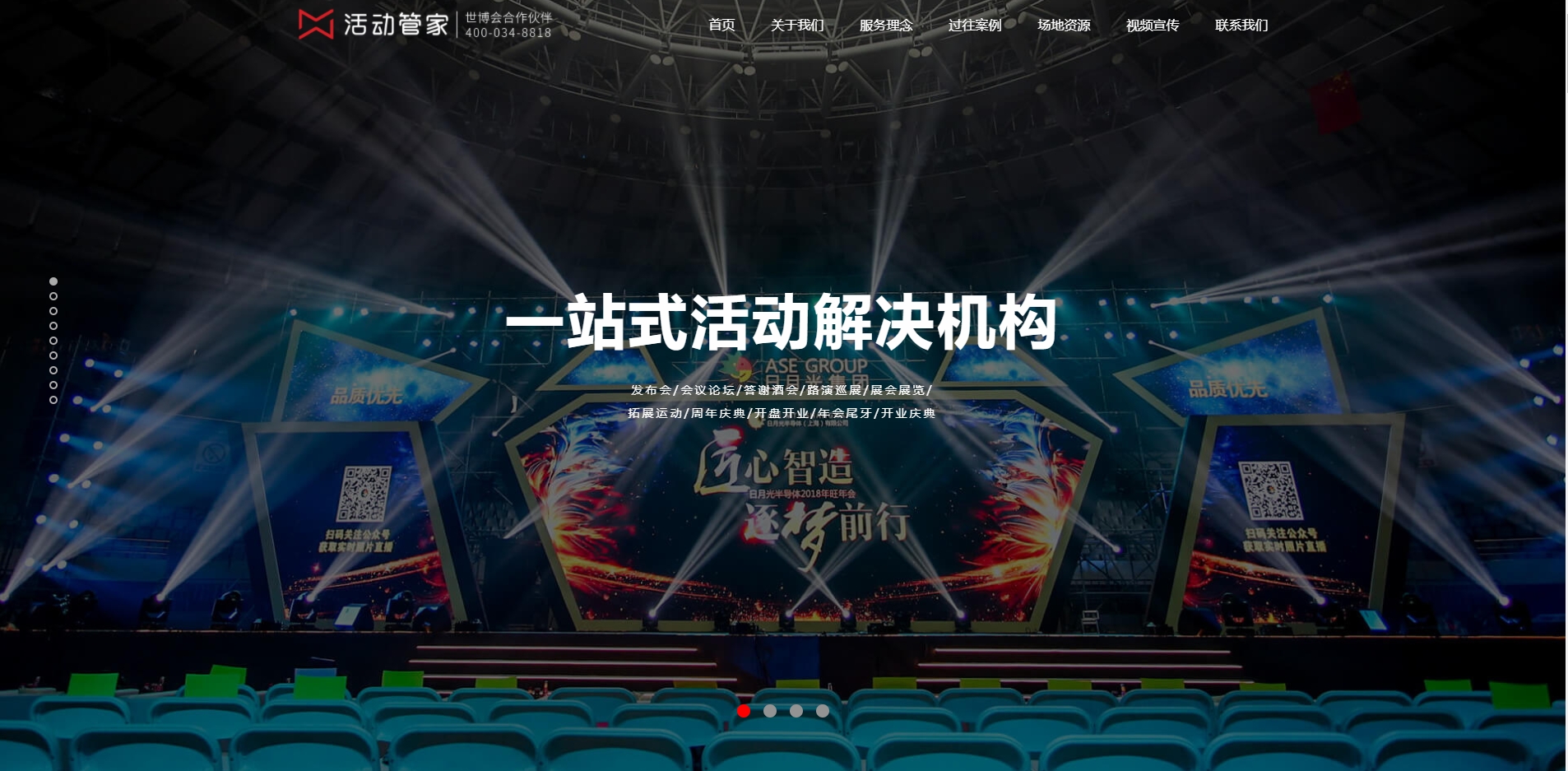 活动管家网站建设案例,活动策划网站设计欣赏,活动策划网页设计欣赏
