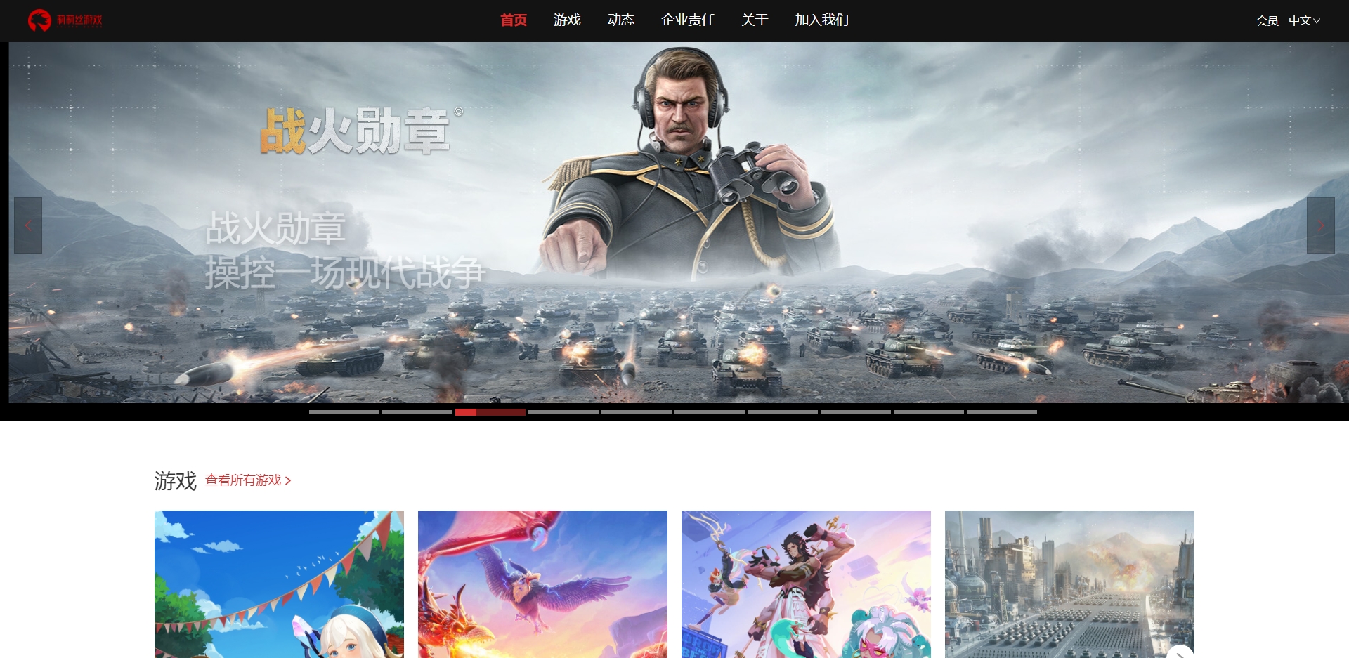 莉莉丝游戏