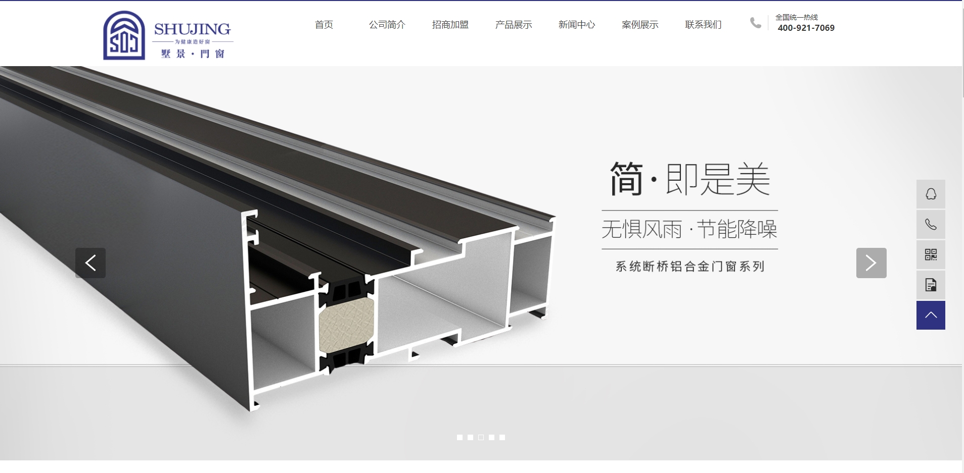 上海墅景门窗有限公司