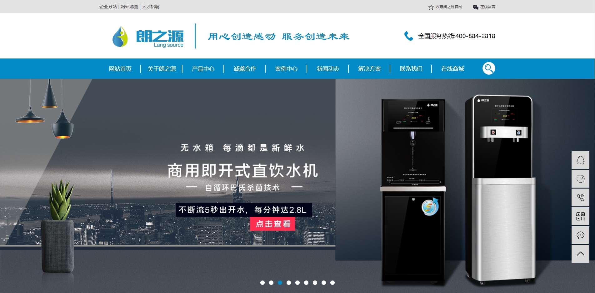 江苏朗之源环保设备制造有限公司