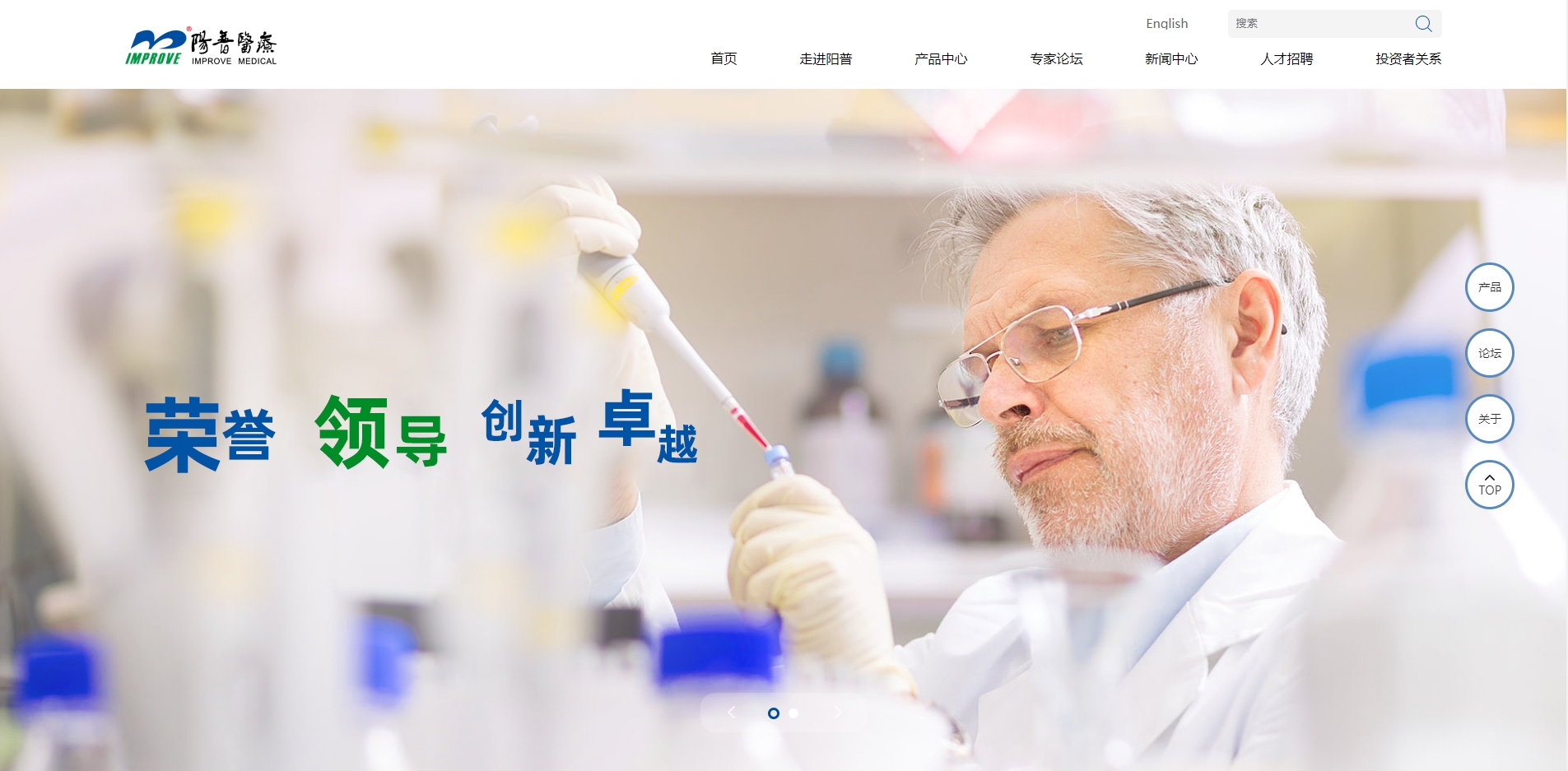 阳普医疗