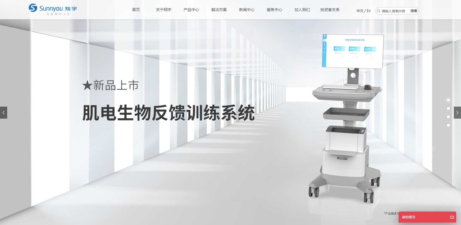 翔宇医疗