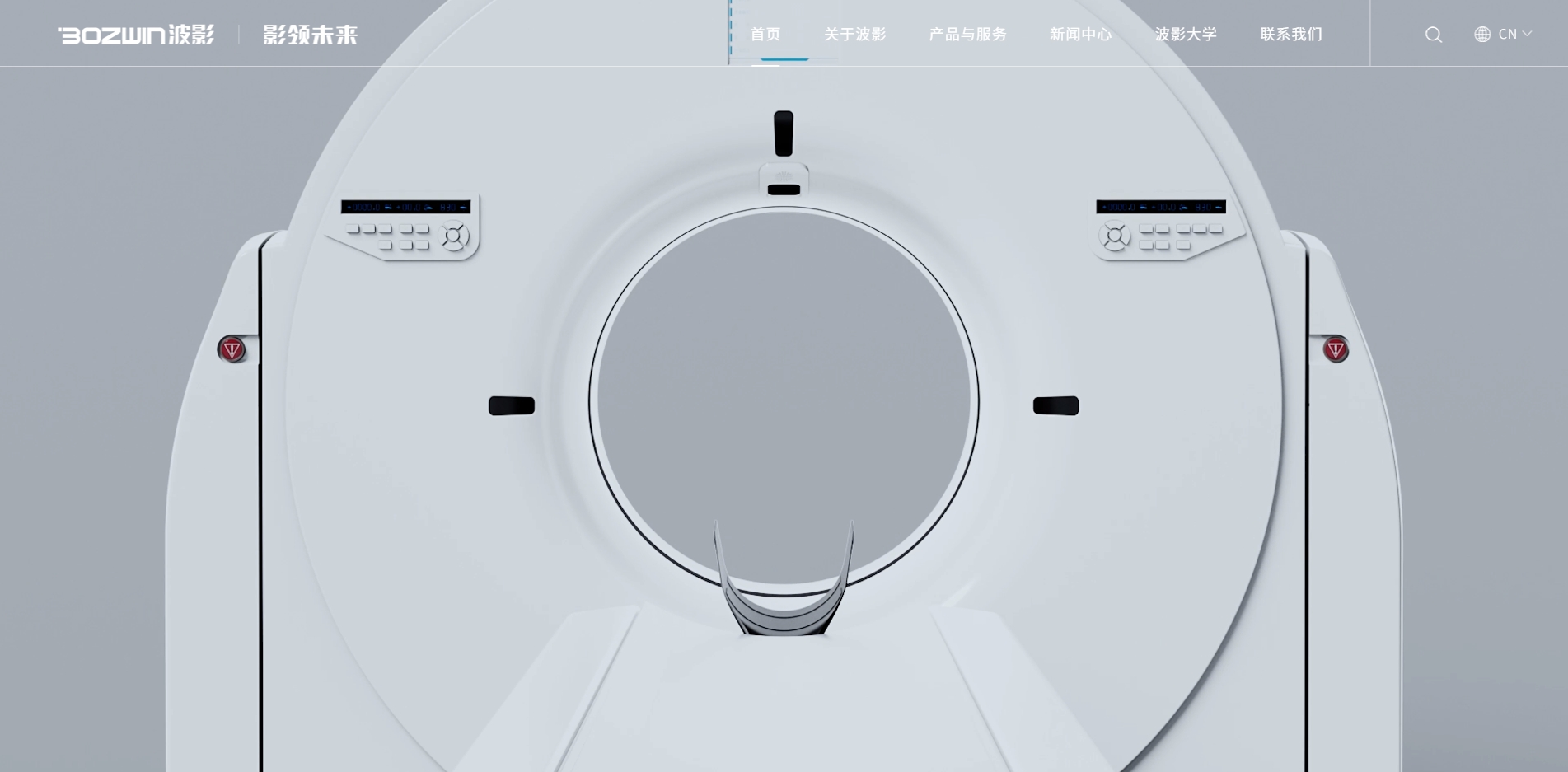 波影医疗
