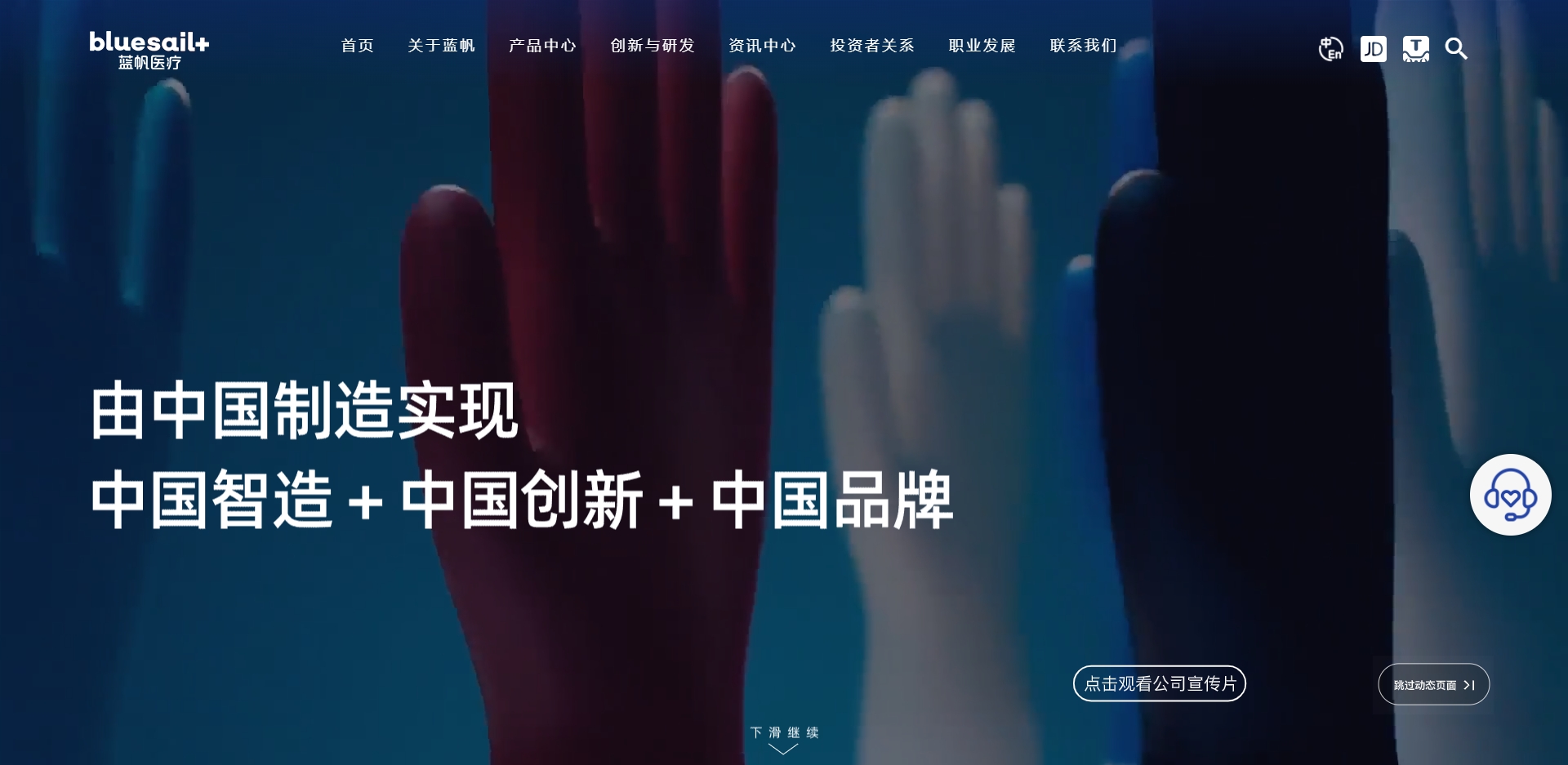 蓝帆医疗