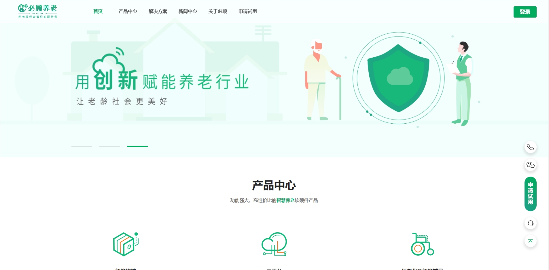 必顾养老