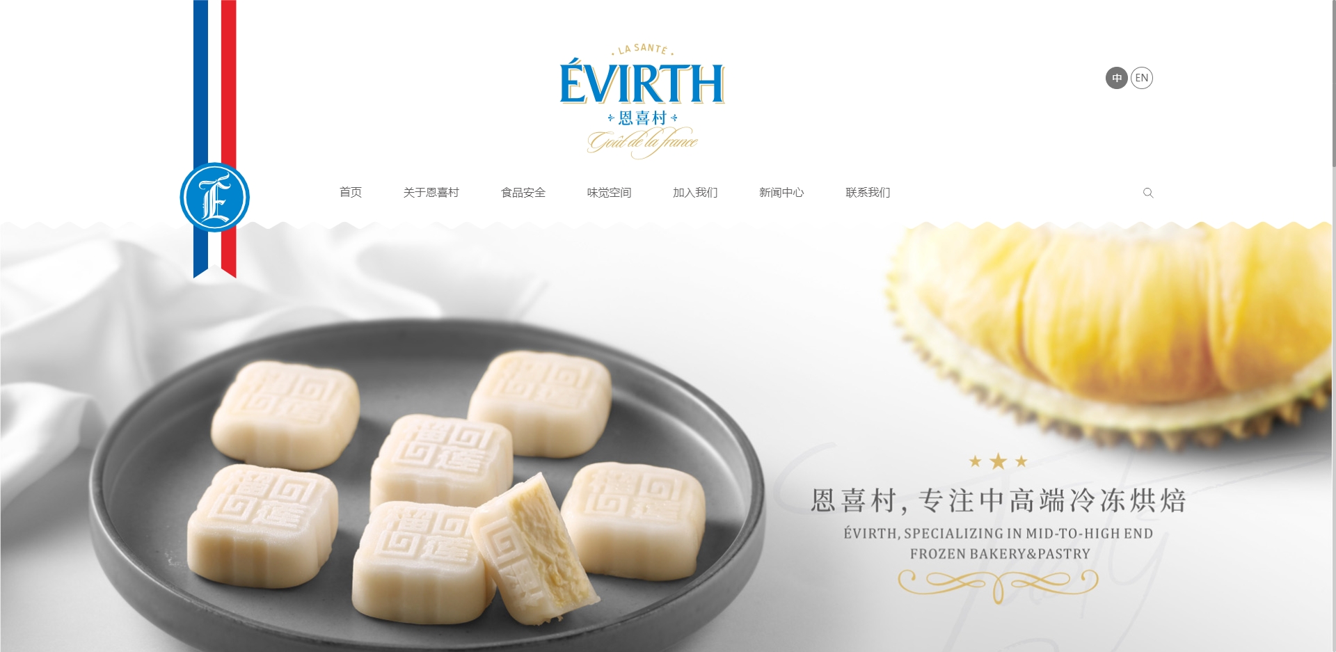 恩喜村